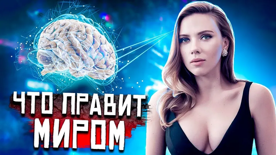 Что правит миром? Интересные факты про мозг человека: удивительные открытия и объяснения